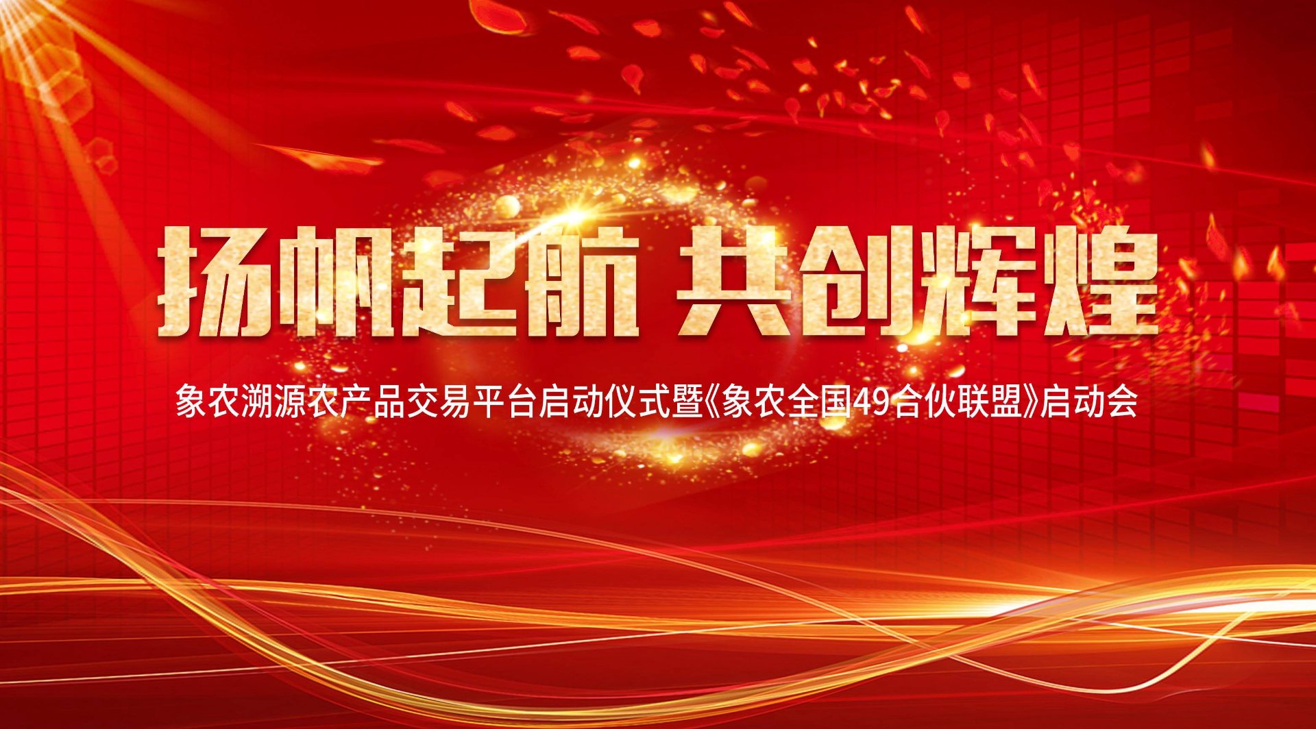 现代农业推广
